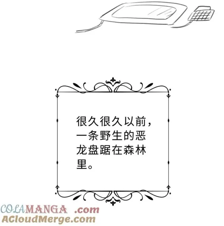 《我重生成为王子殿下的小恶龙》请假条 新冠中招图4