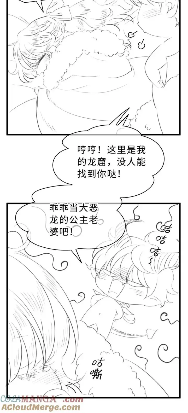 《我重生成为王子殿下的小恶龙》请假条 新冠中招图6
