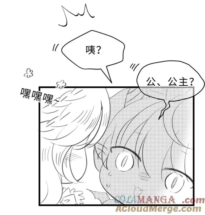《我重生成为王子殿下的小恶龙》请假条 新冠中招图8