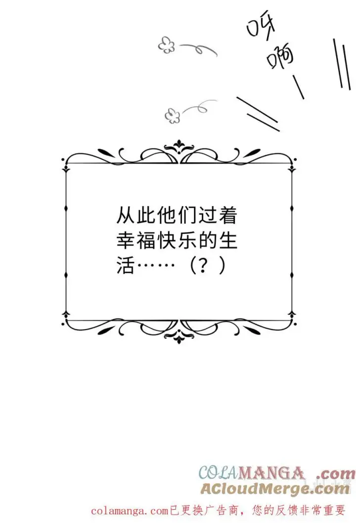 《我重生成为王子殿下的小恶龙》请假条 新冠中招图9