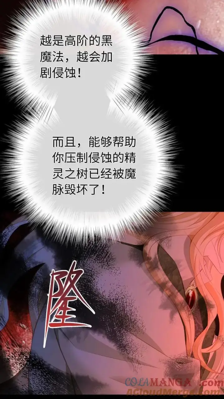《我重生成为王子殿下的小恶龙》85 果然还是要杀了你图27