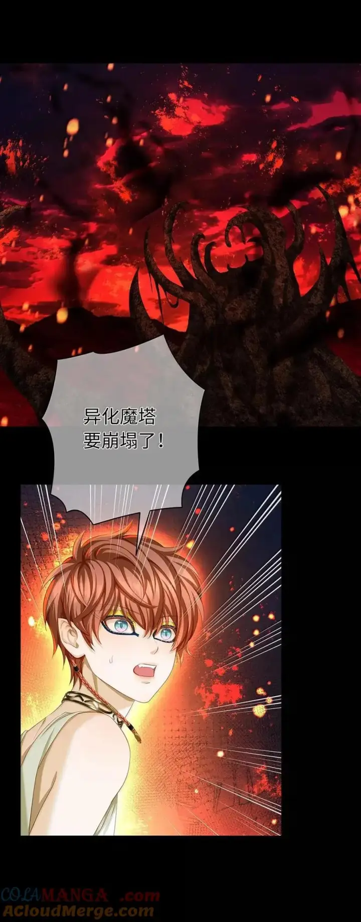 《我重生成为王子殿下的小恶龙》86 骗子图17