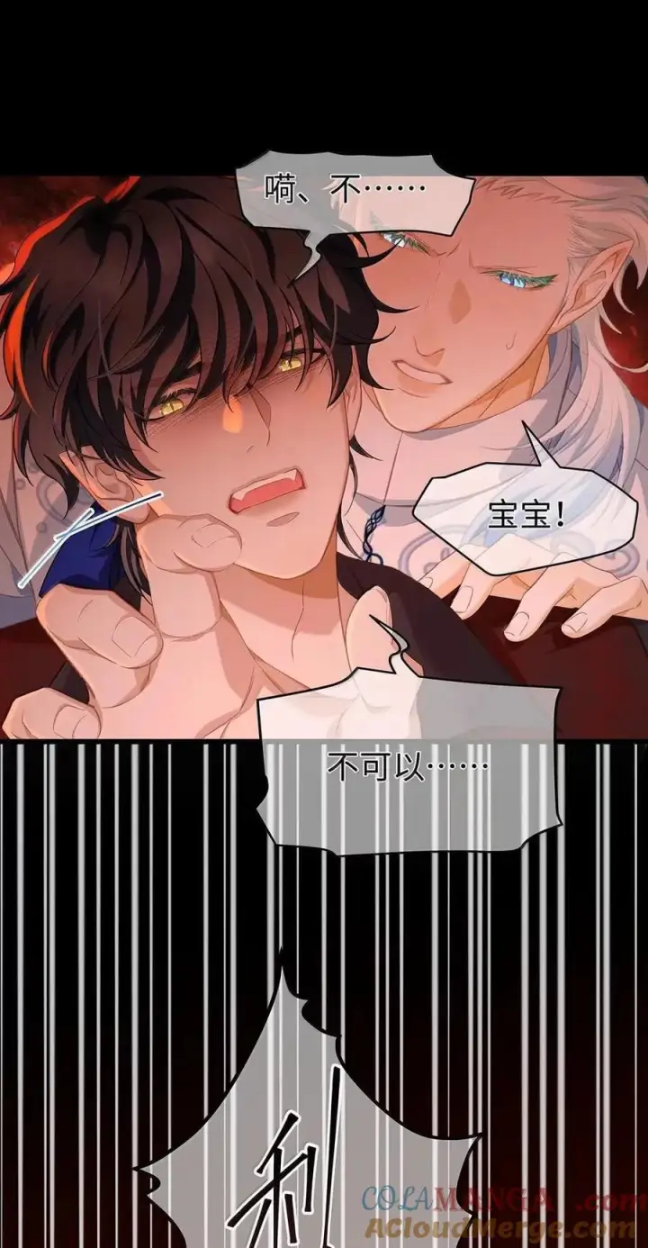 《我重生成为王子殿下的小恶龙》86 骗子图23