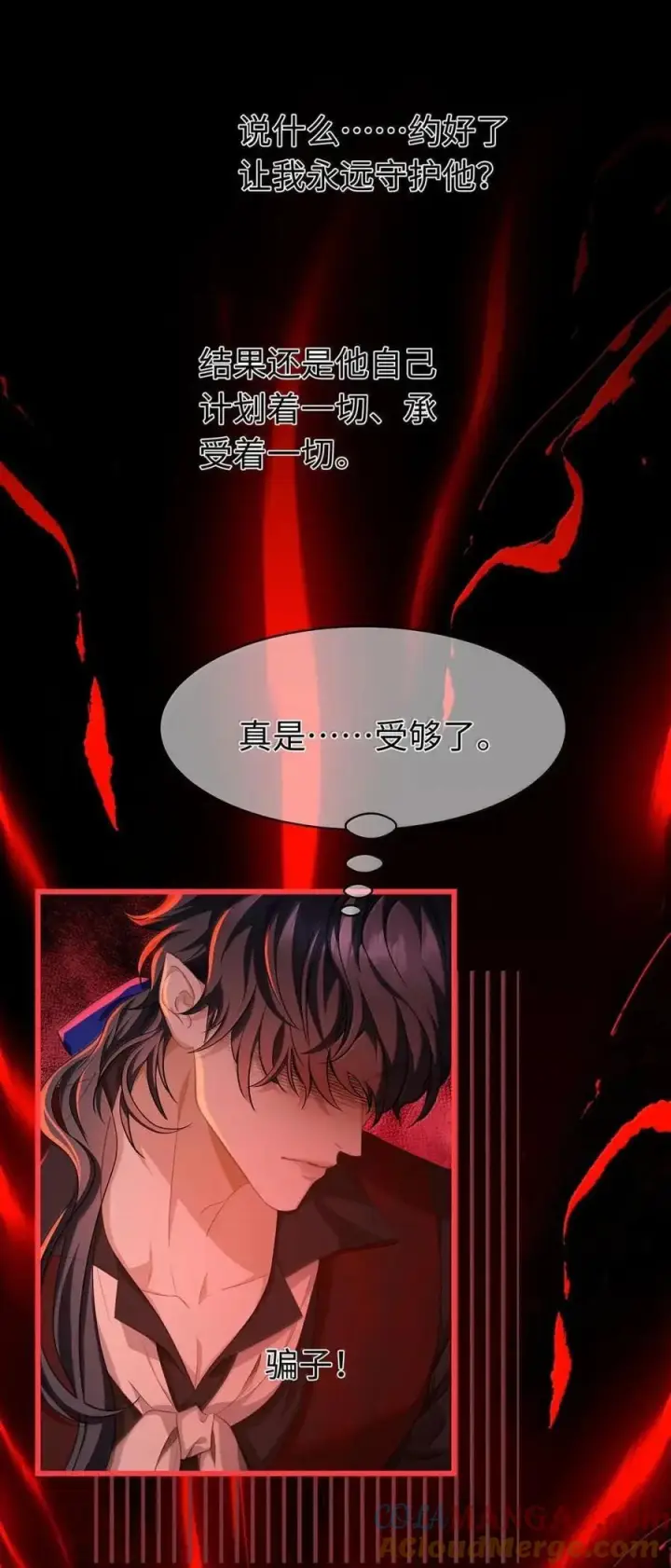 《我重生成为王子殿下的小恶龙》86 骗子图27