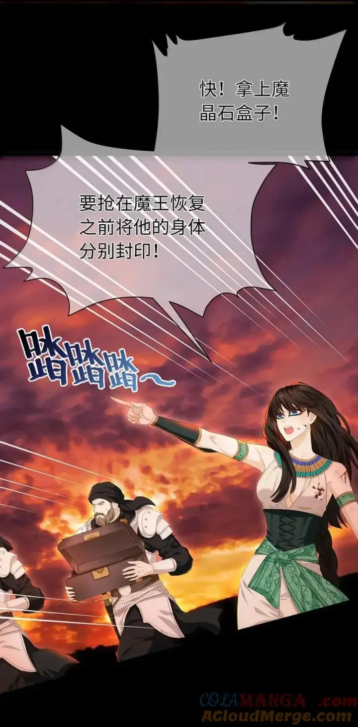 《我重生成为王子殿下的小恶龙》86 骗子图5