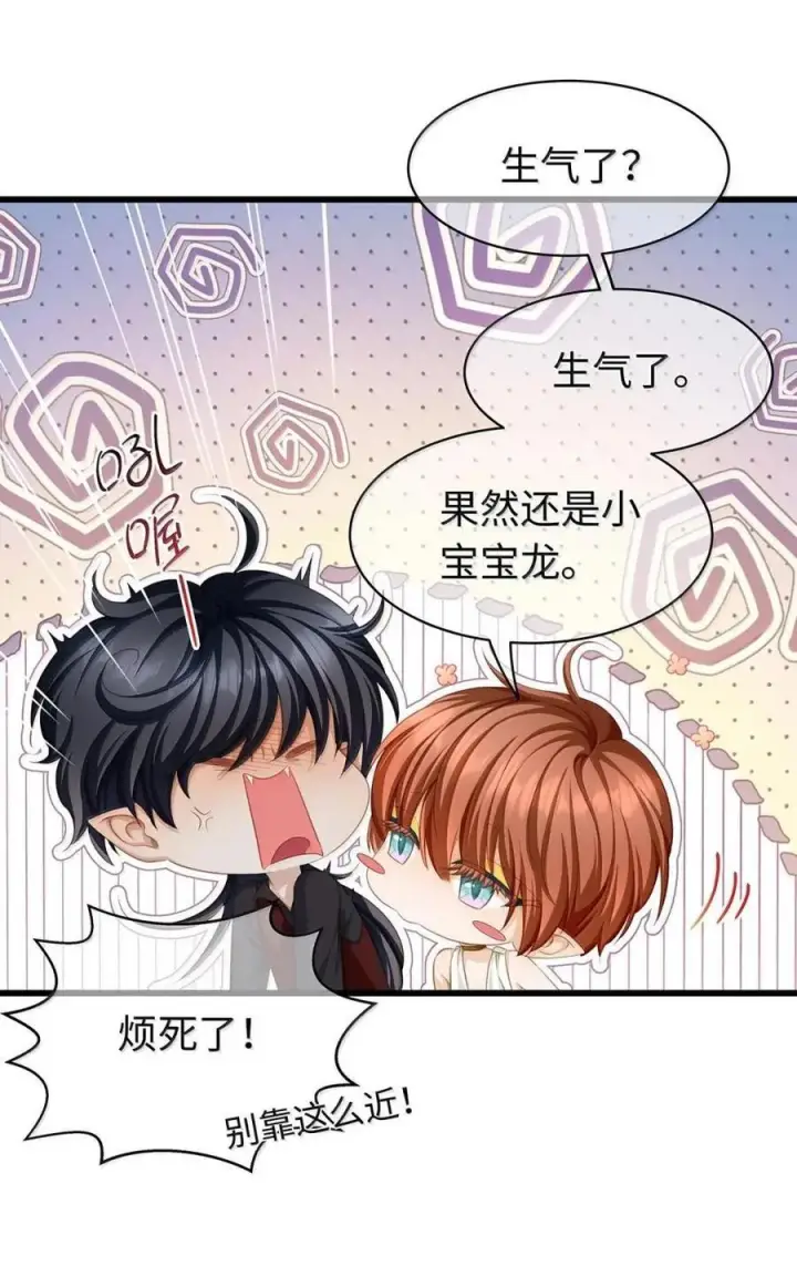 《我重生成为王子殿下的小恶龙》87 黑龙掌握王权图18