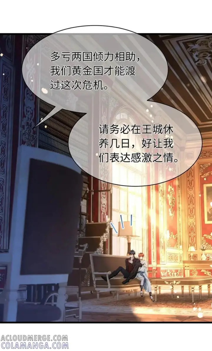 《我重生成为王子殿下的小恶龙》87 黑龙掌握王权图19