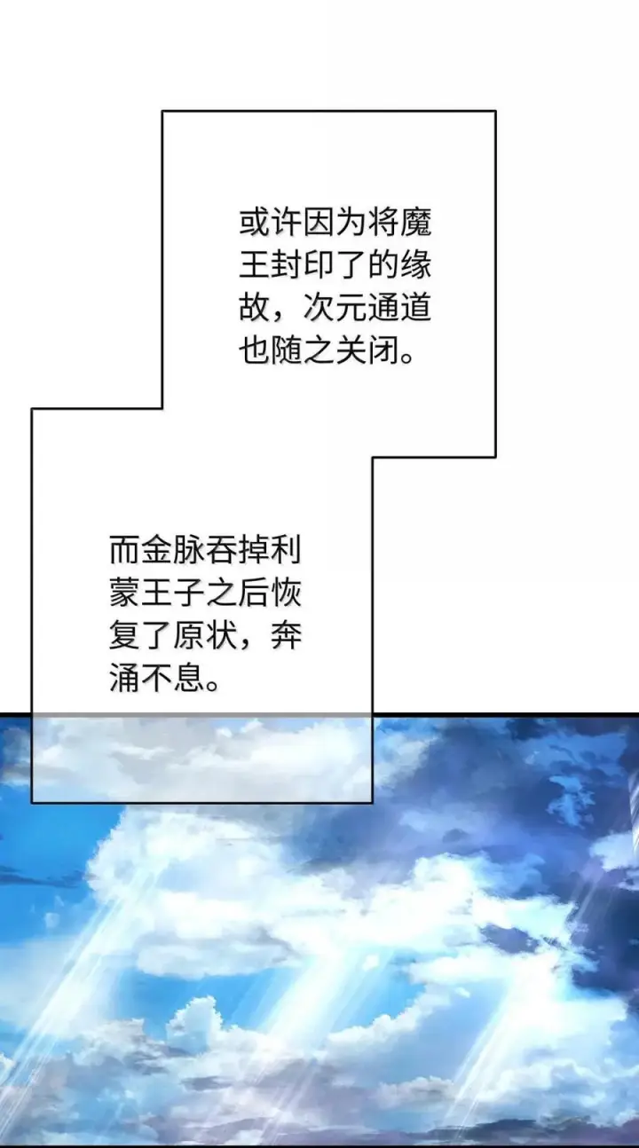 《我重生成为王子殿下的小恶龙》87 黑龙掌握王权图2