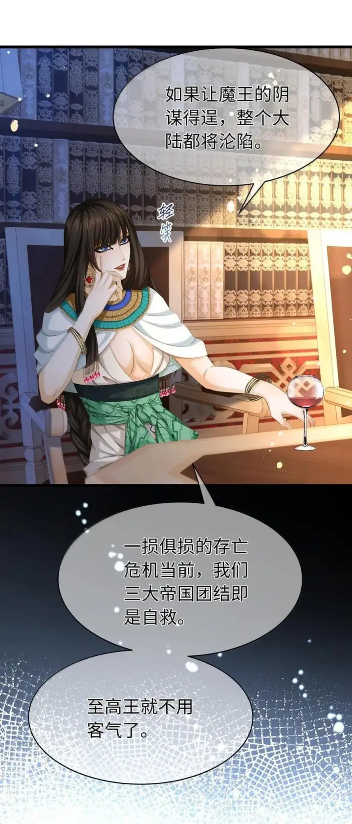 《我重生成为王子殿下的小恶龙》87 黑龙掌握王权图20