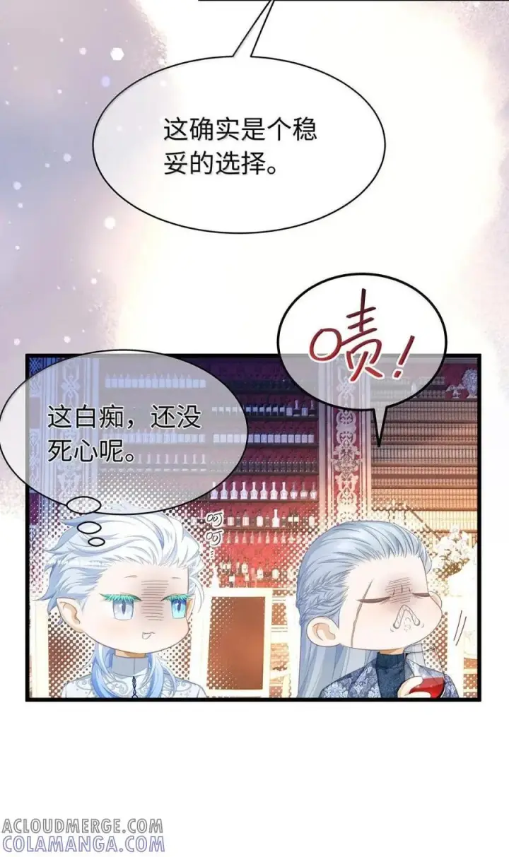 《我重生成为王子殿下的小恶龙》87 黑龙掌握王权图29