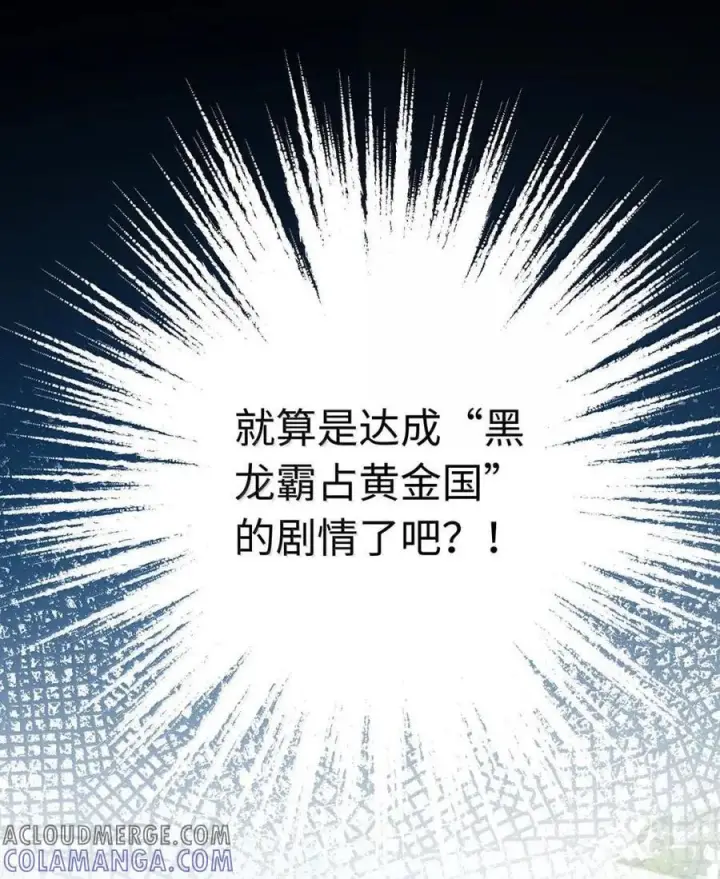 《我重生成为王子殿下的小恶龙》87 黑龙掌握王权图31