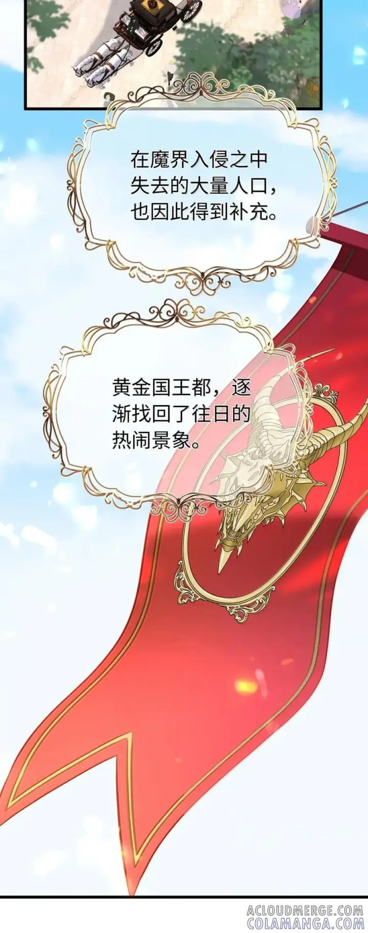 《我重生成为王子殿下的小恶龙》87 黑龙掌握王权图35