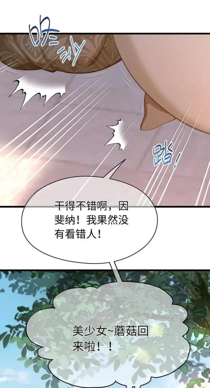 《我重生成为王子殿下的小恶龙》87 黑龙掌握王权图36