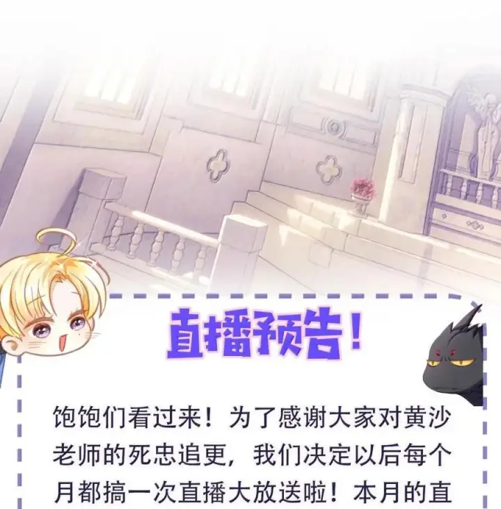 《我重生成为王子殿下的小恶龙》87 黑龙掌握王权图38