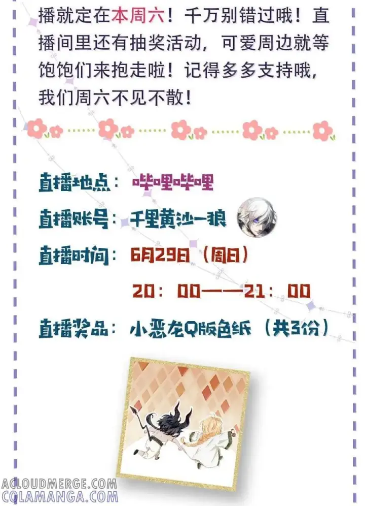 《我重生成为王子殿下的小恶龙》87 黑龙掌握王权图39