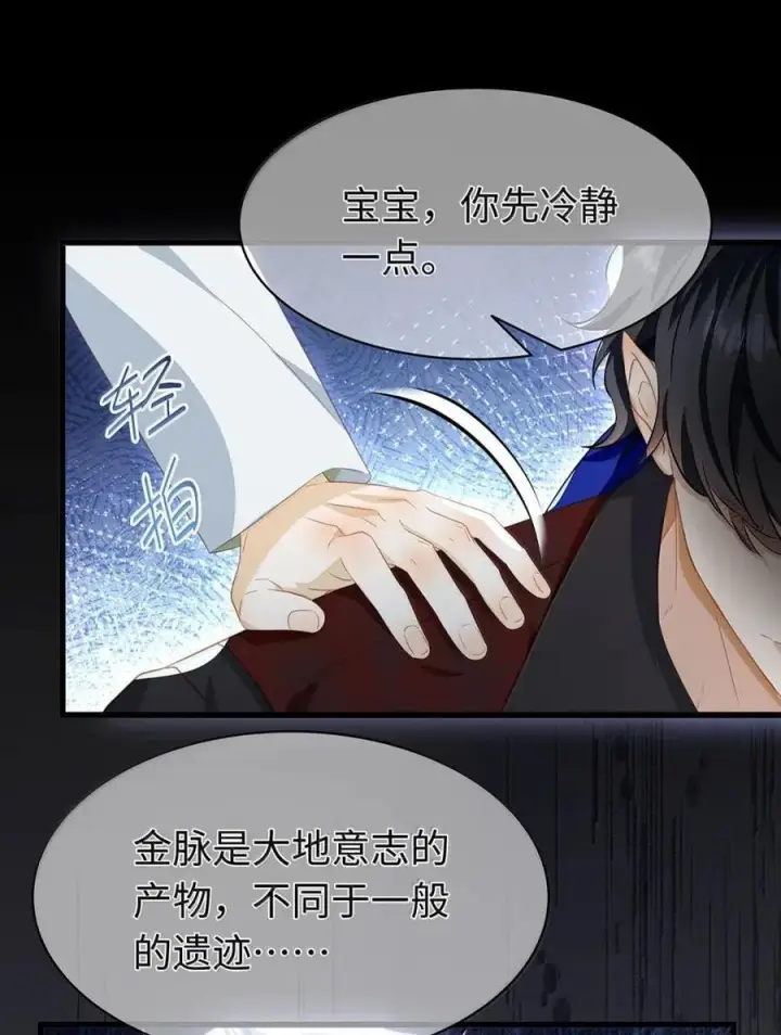 《我重生成为王子殿下的小恶龙》87 黑龙掌握王权图4