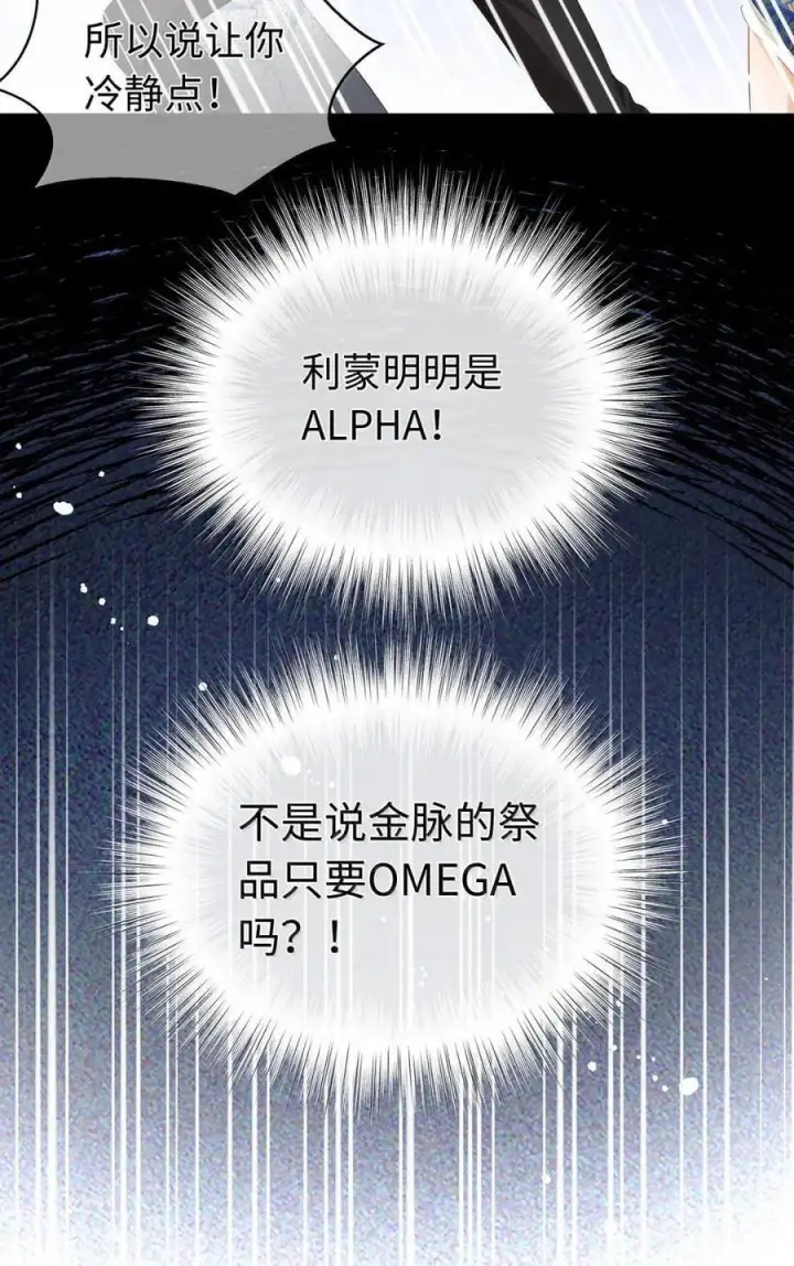 《我重生成为王子殿下的小恶龙》87 黑龙掌握王权图8