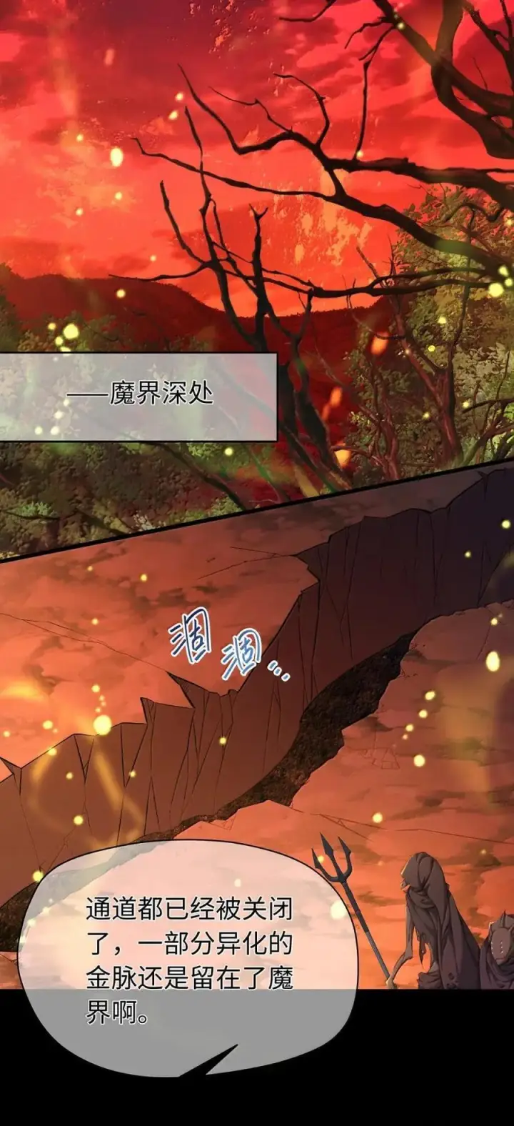 《我重生成为王子殿下的小恶龙》88 等他醒来图18