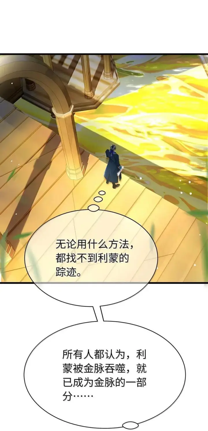 《我重生成为王子殿下的小恶龙》88 等他醒来图2