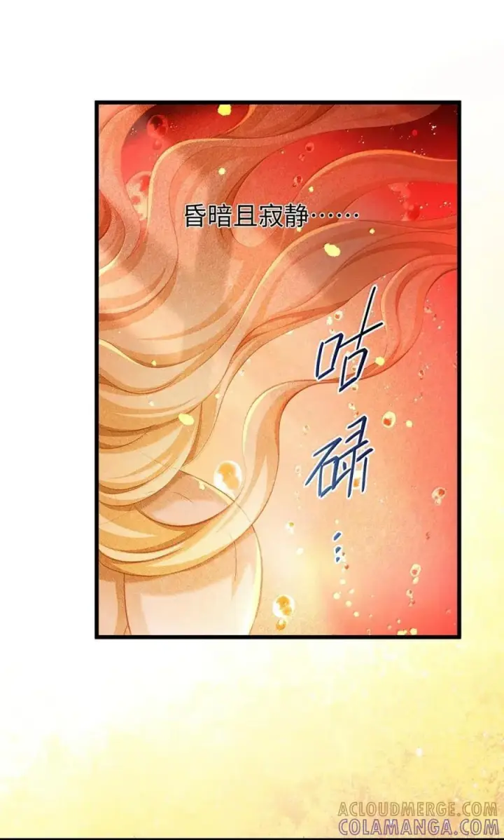 《我重生成为王子殿下的小恶龙》88 等他醒来图21