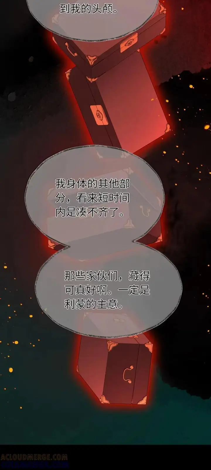 《我重生成为王子殿下的小恶龙》88 等他醒来图29