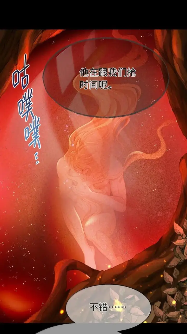 《我重生成为王子殿下的小恶龙》88 等他醒来图30