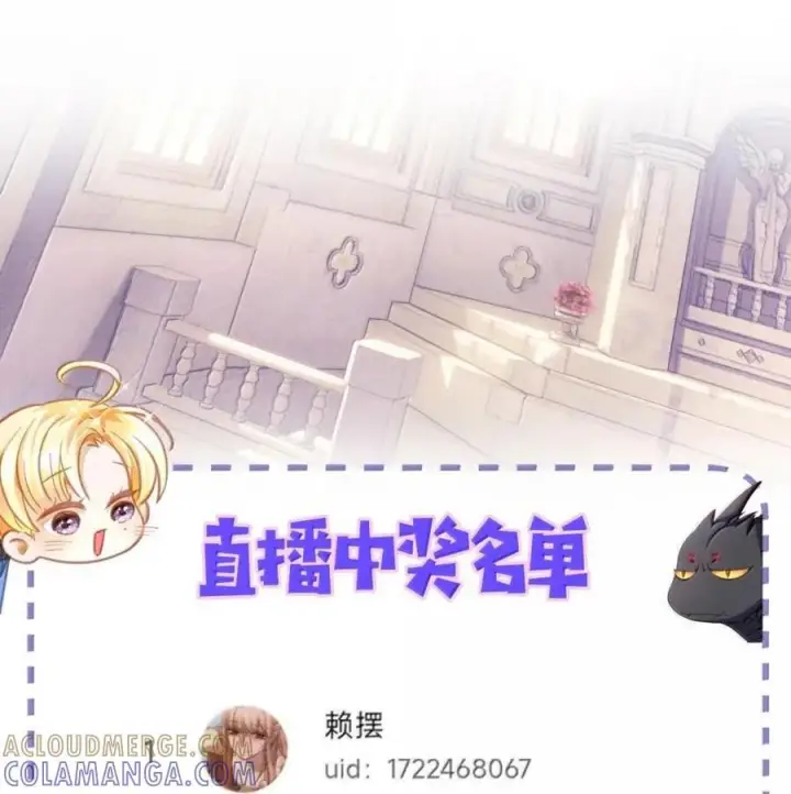 《我重生成为王子殿下的小恶龙》88 等他醒来图37