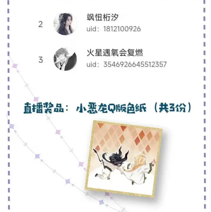 《我重生成为王子殿下的小恶龙》88 等他醒来图38
