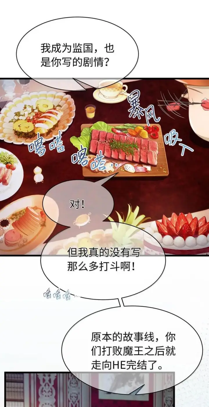 《我重生成为王子殿下的小恶龙》88 等他醒来图41