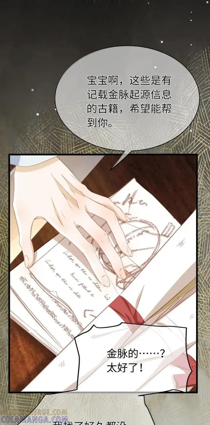 《我重生成为王子殿下的小恶龙》88 等他醒来图5