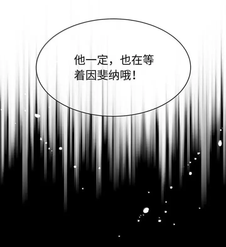 《我重生成为王子殿下的小恶龙》88 等他醒来图8