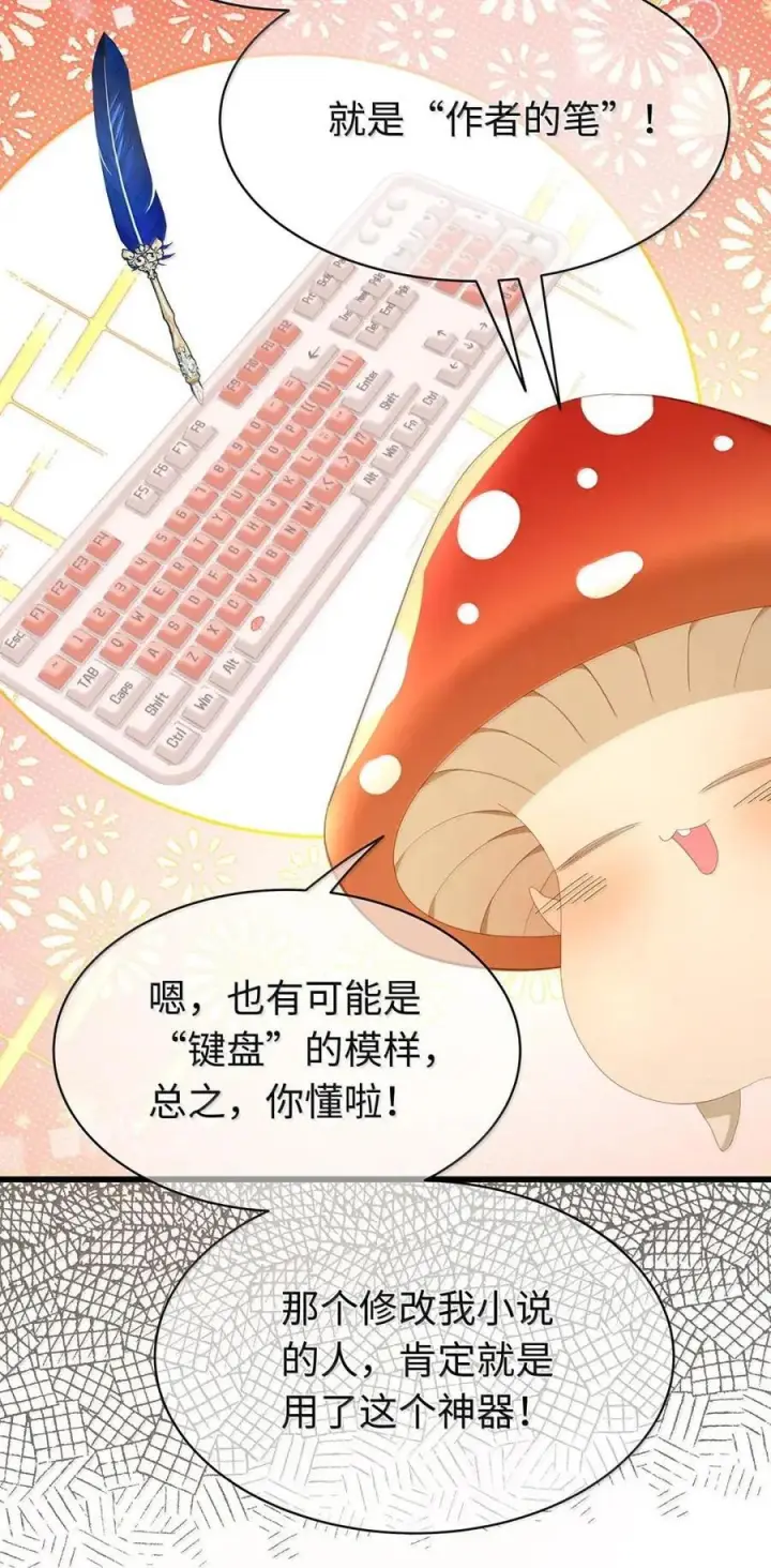 《我重生成为王子殿下的小恶龙》89 改写未来图10