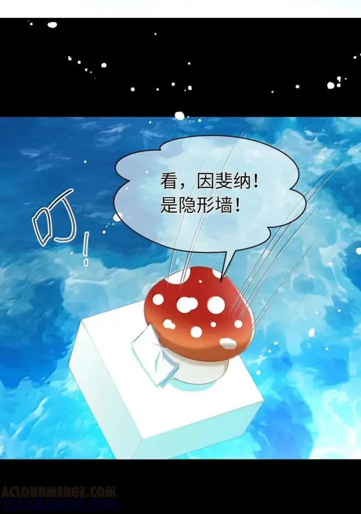 《我重生成为王子殿下的小恶龙》89 改写未来图17