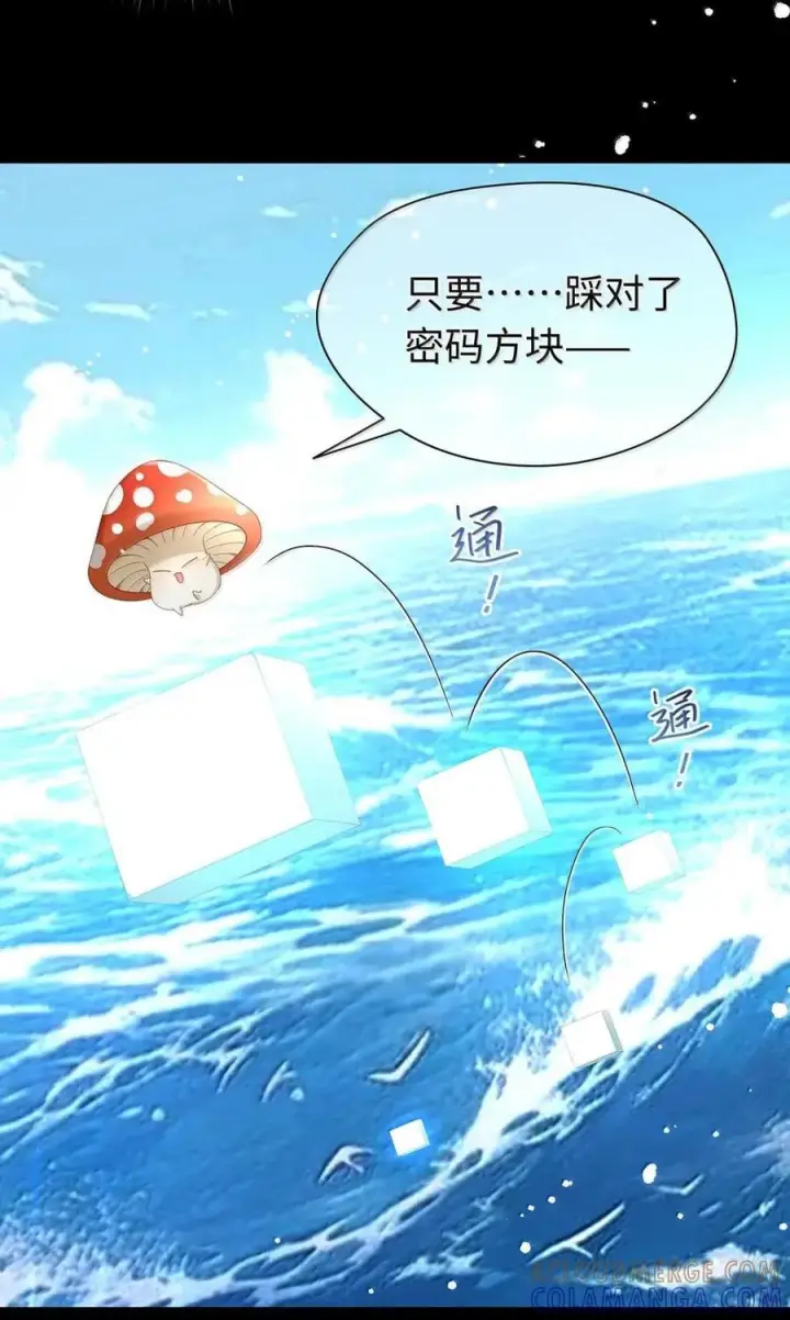 《我重生成为王子殿下的小恶龙》89 改写未来图19