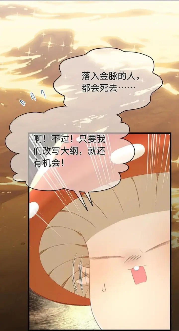 《我重生成为王子殿下的小恶龙》89 改写未来图8