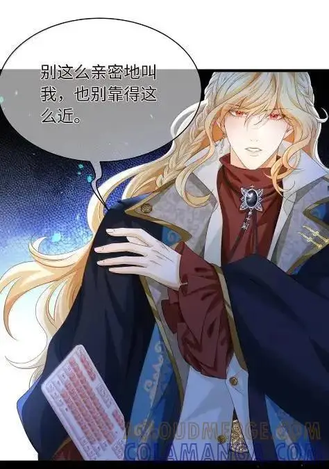 《我重生成为王子殿下的小恶龙》90 刺入心脏的痛图15