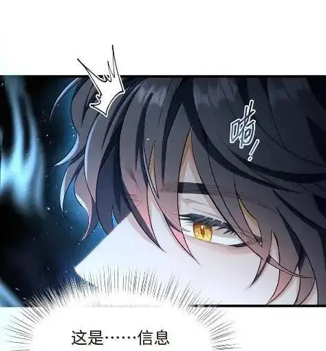 《我重生成为王子殿下的小恶龙》90 刺入心脏的痛图2