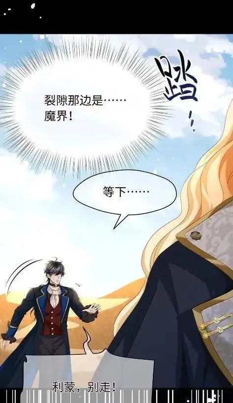 《我重生成为王子殿下的小恶龙》90 刺入心脏的痛图22