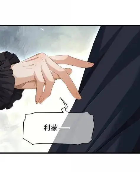 《我重生成为王子殿下的小恶龙》90 刺入心脏的痛图24