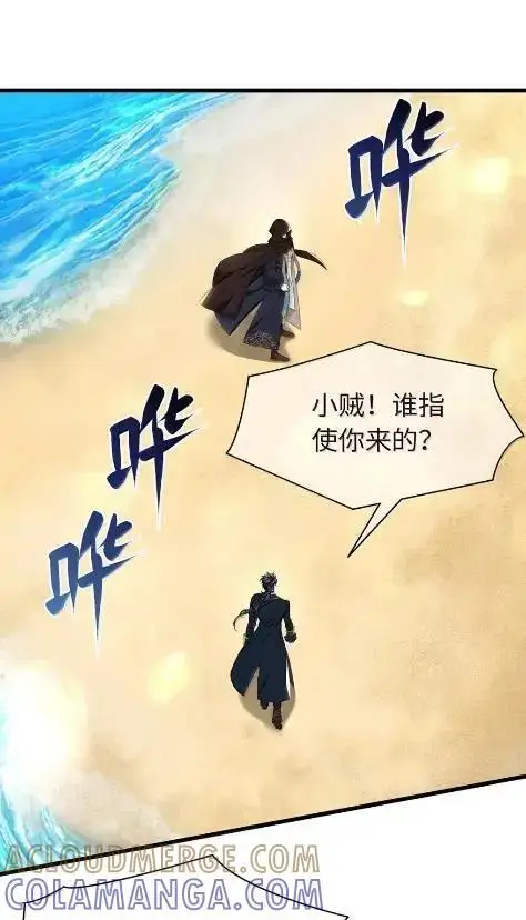 《我重生成为王子殿下的小恶龙》90 刺入心脏的痛图5