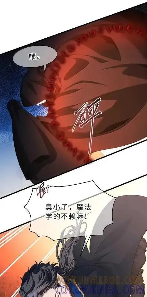 《我重生成为王子殿下的小恶龙》90 刺入心脏的痛图7