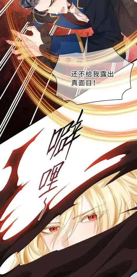 《我重生成为王子殿下的小恶龙》90 刺入心脏的痛图8