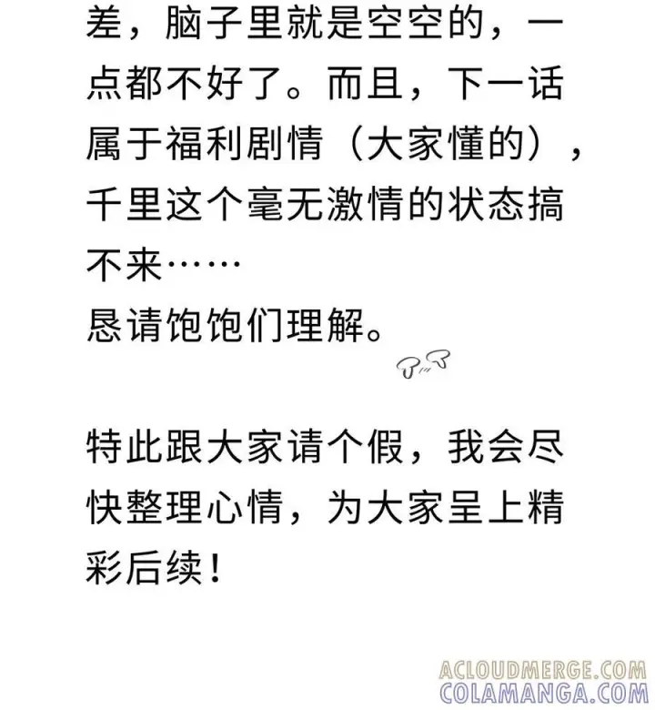 《我重生成为王子殿下的小恶龙》请假条 休更一周 2图2