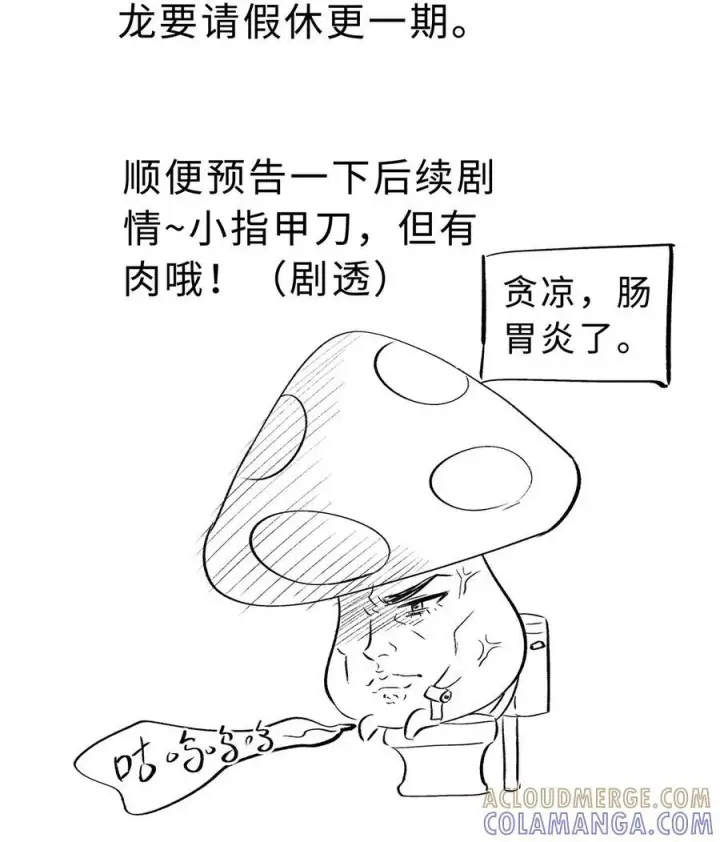 《我重生成为王子殿下的小恶龙》脑洞小剧场 要抱抱图2