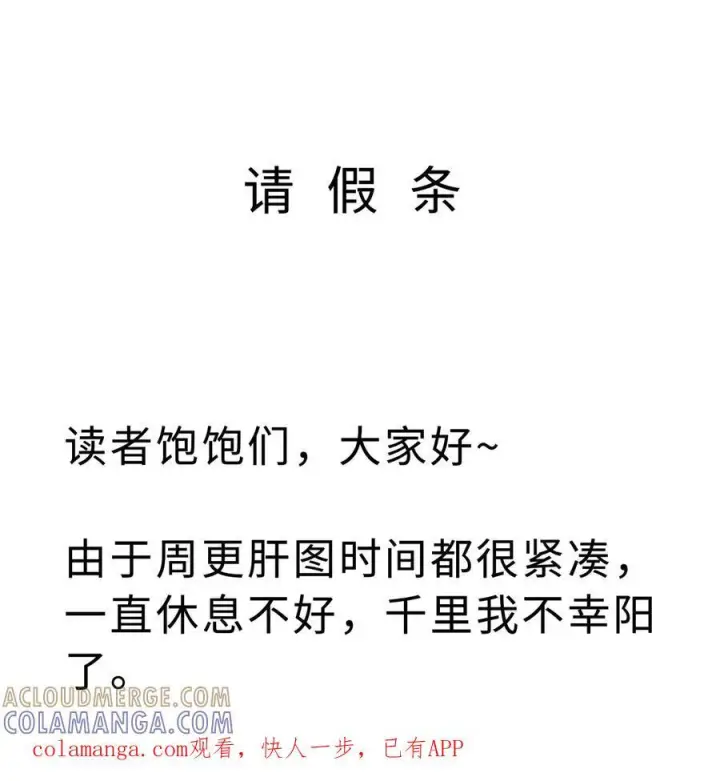 《我重生成为王子殿下的小恶龙》脑洞小剧场 要抱抱图6