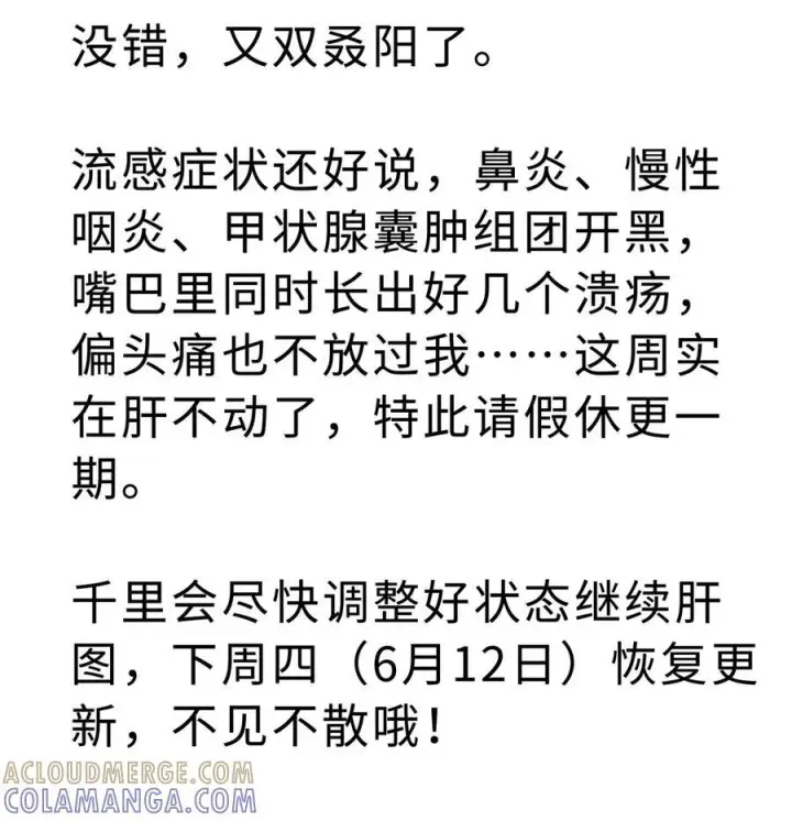 《我重生成为王子殿下的小恶龙》脑洞小剧场 要抱抱图7