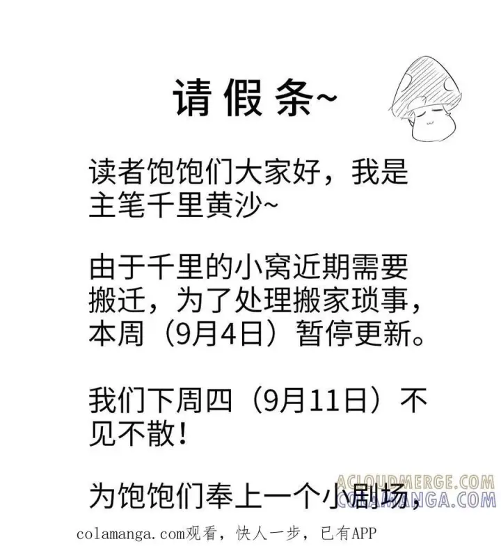 《我重生成为王子殿下的小恶龙》脑洞小剧场 恶龙与公主图10