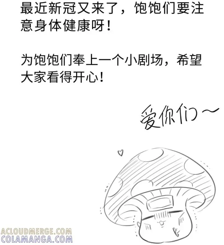 《我重生成为王子殿下的小恶龙》脑洞小剧场 恶龙与公主图3