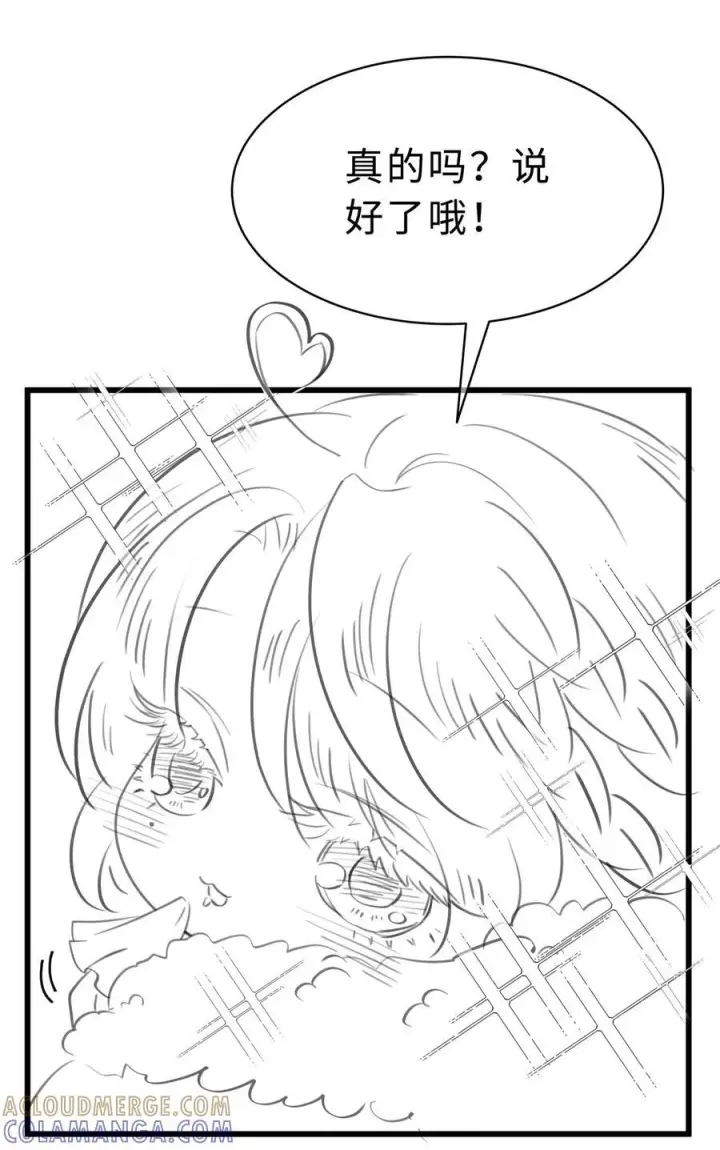 《我重生成为王子殿下的小恶龙》脑洞小剧场 恶龙与公主图7