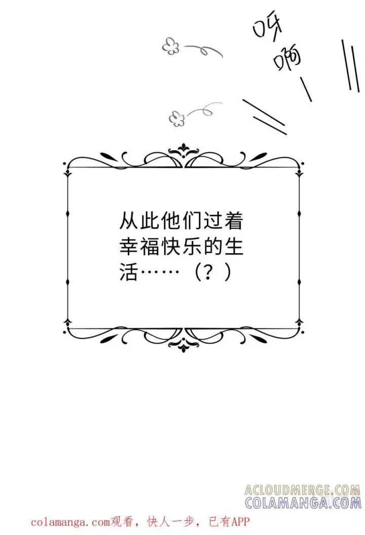 《我重生成为王子殿下的小恶龙》脑洞小剧场 恶龙与公主图9